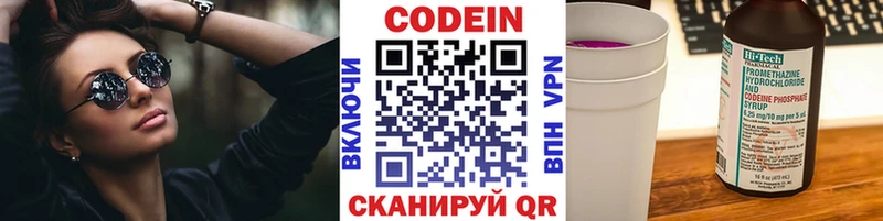 закладки  Великий Устюг  Кодеиновый сироп Lean напиток Lean (лин) 