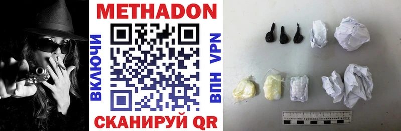 цена наркотик  Великий Устюг  Метадон methadone 
